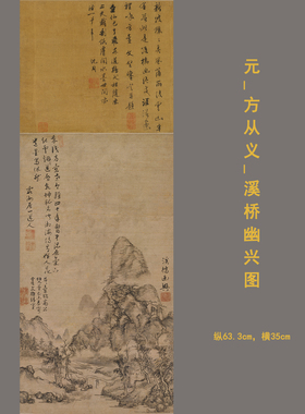 方从义写意山水画国画合集