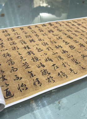 宋高宗赵构草书洛神赋卷 名家书法长卷微喷复制品学习临摹卷轴裱