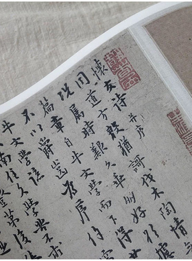 1:1明 张羽 行书怀友诗卷 真迹复制品吴中四杰24x327cm故宫藏法帖