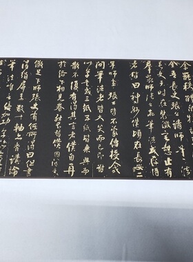 颜真卿《述张长史笔法十二意》 张旭笔法 古代名家行楷书法字帖