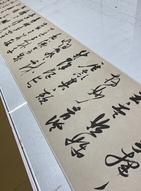 明 张瑞图 草书 郭璞游仙诗 名家字帖长卷高清微喷学习临帖范本