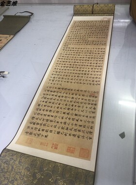 小楷灵飞经 经典碑帖彩色放大本四十三行墨迹本钟绍京毛笔字帖
