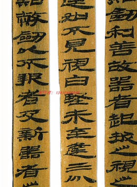 内蒙古居延汉简简牍学习临摹范本