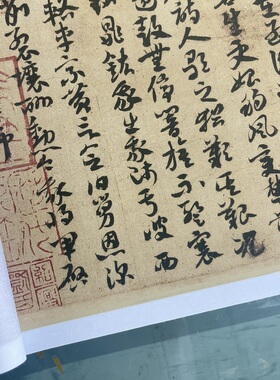 西晋索靖出师颂章草古代名家书法