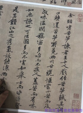 黄庭坚真迹尺牍苦笋十七书法