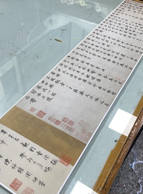 苏轼祭黄几道文卷书法字帖