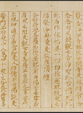 妙法莲华经观世音菩萨普门品第二十五卷微喷复制绢布经文小楷书法