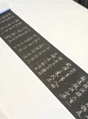 黄庭坚行书法语名家书法碑帖