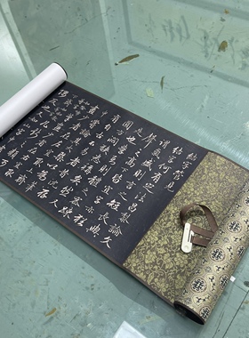 清 成亲王 行书《书论三则》 古代名家字帖长卷碑拓高清微喷复制