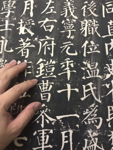 颜勤礼碑原碑民国拓片 颜体楷书 碑帖书法微喷 临摹原大颜真卿 - 图1