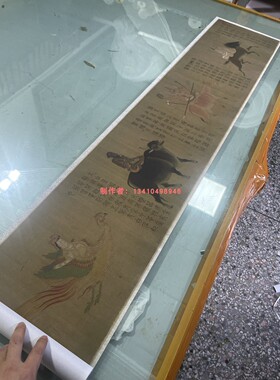 唐 梁令瓒 星宿图 (宋摹本) 绢本微喷复制长卷画故宫博物院藏