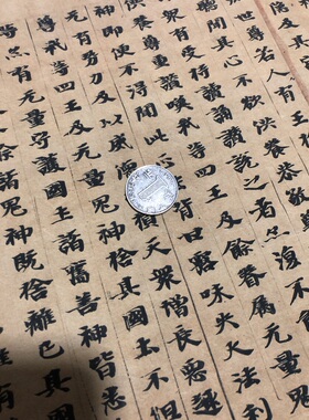 敦煌遗书 金光明经卷第二手稿 台北藏 唐代抄经小楷临摹学习高清