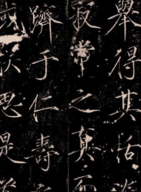 宋徽宗 赵佶 瘦金体 《万寿宫诏碑碑帖版》古代名家书法字帖复制