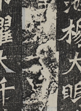 北魏龙门四品杨大眼楷书字帖