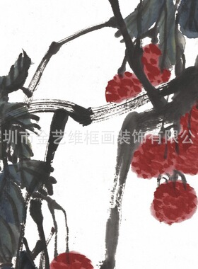 字画装裱国画画芯挂画-齐白石-荔枝鸽子-艺术微喷仿真画定制