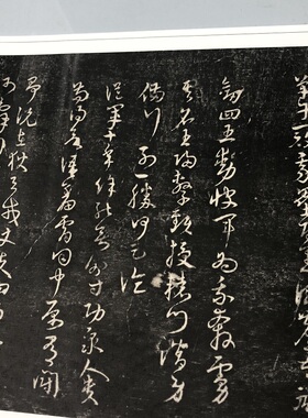宋克杜甫诗艺术微喷书法碑拓拓片
