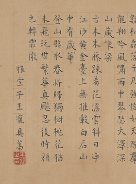 明代王宠石湖八绝句録呈小楷书法真迹复制临摹学习字帖范本尺牍