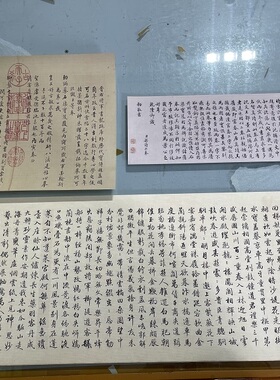 梁诗正题跋骆宾王帝京篇书法