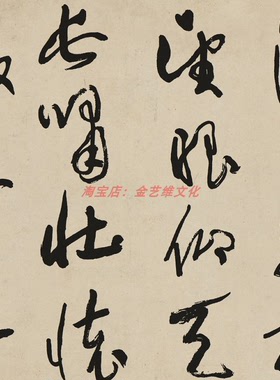 书法于右任书法岳飞诗满江微喷