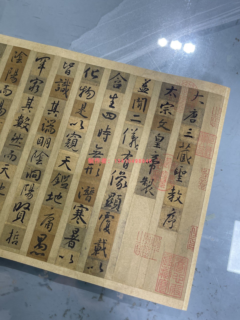 唐怀仁集王羲之圣教序墨迹本高清微喷原大复制品临摹书法装饰长卷