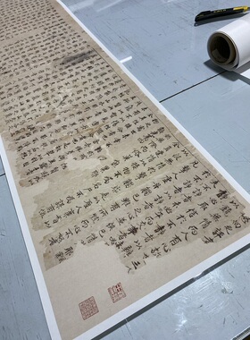 敦煌经洞 唐 刘氏残卷纸本墨書 微喷复制长卷书法字帖临摹学习
