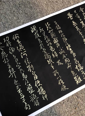 颜真卿行草三表帖册善本超清宣纸复制书法字帖绢布颜体书法