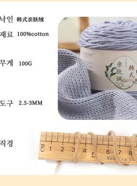 【3团包邮】10股亲肤绒粗线手工多股毛衣外套围巾帽子线柔软100g