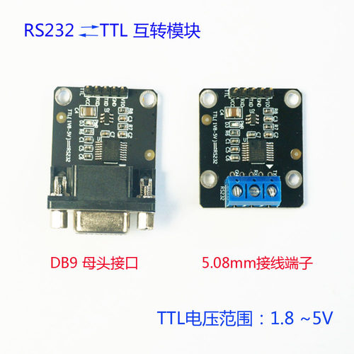 1.8V伏3.3V5V高速2M2兆TTL互转RS232模块 转换板串口适配器工业级 - 图0
