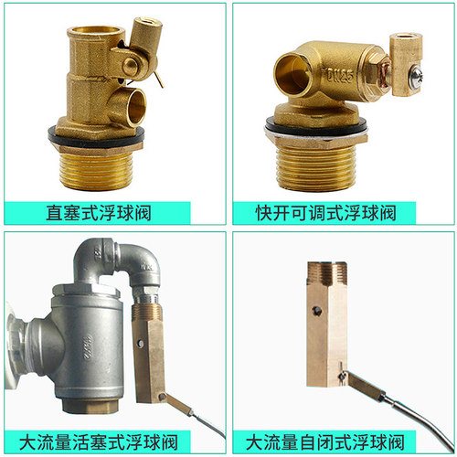 伊莱科不锈钢浮球阀水阀进水开关水满自停水箱自动上水水位控制器 - 图2