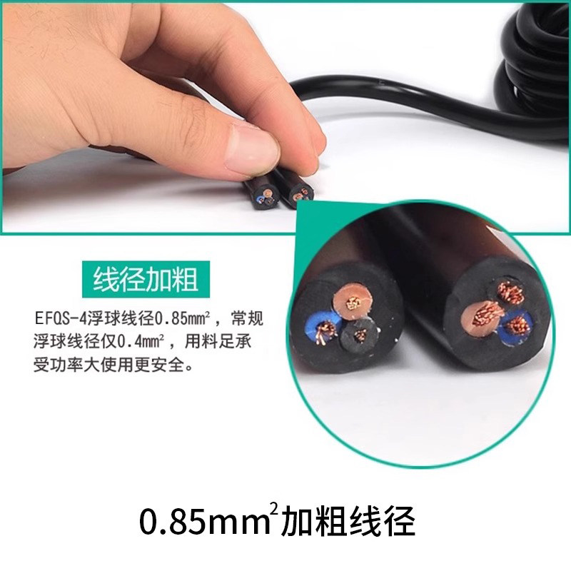 伊莱科EFQS-4电缆式浮球液位控制器电缆浮球开关水位控制器上水位,淘宝优惠券,粉丝福利购,淘宝优惠卷