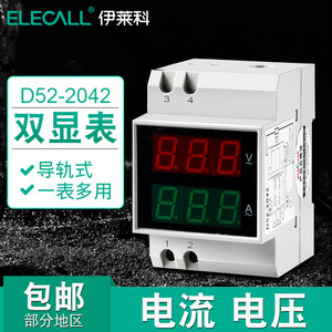 伊莱科数显电流电压表数字双显导轨式D52-2042交流220V高精度