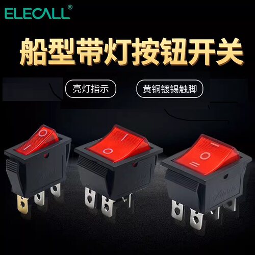 伊莱科船型电源开关3脚4脚6脚带灯KCD炒锅饮水机电子称电源按钮 - 图0
