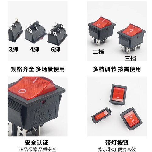 伊莱科船型电源开关3脚4脚6脚带灯KCD炒锅饮水机电子称电源按钮 - 图1