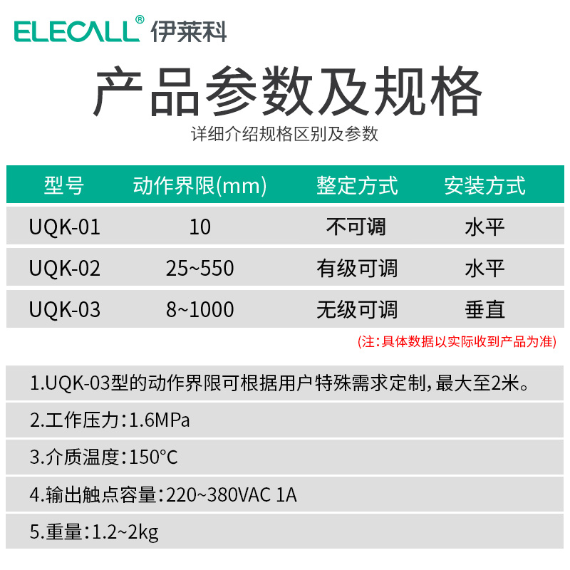 伊莱科304不锈钢法兰式浮球开关UQK-1全自动水位液位控制器浮球阀 - 图2