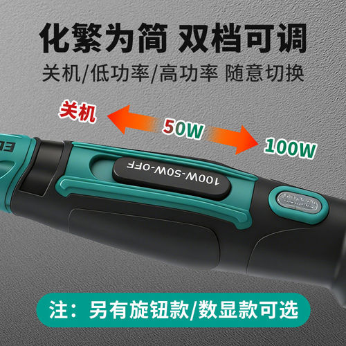 伊莱科调温电烙铁套装恒温可调焊接工具60W恒温烙铁电焊家用套装 - 图0