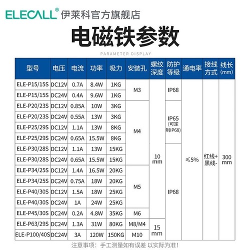 伊莱科通电消磁失电型电磁铁强力微型吸盘式24v12v直流电吸铁圆形