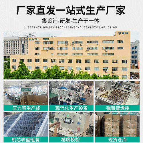 伊莱科YTN-60BF全不锈钢耐震压力表防腐防锈耐高温抗震压力真空表 - 图3