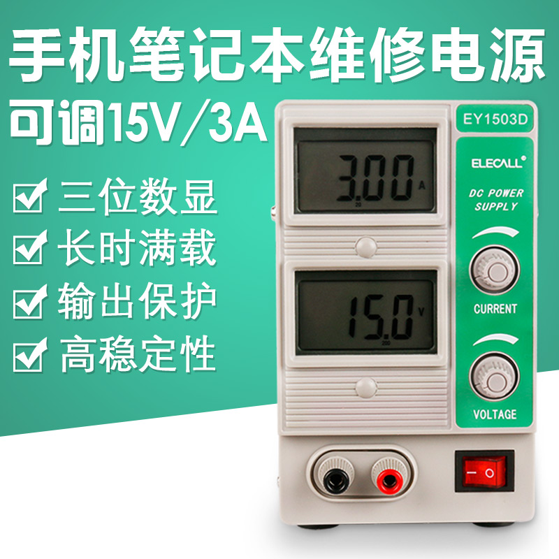 数显30V5A15V3A电脑手机维修电源稳定可调式直流稳压电源双路输出-图2