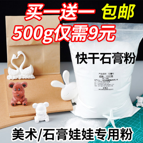 模型石膏粉香薰倒模专用工具刻模diy石膏娃娃材料模具制作雕刻 - 图2