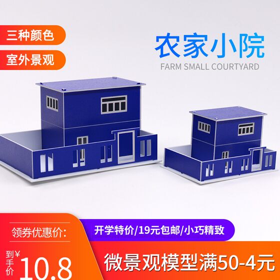 Diy scenery house farmhouse courtyard building sand table