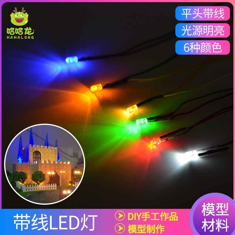 建筑沙盘模型材料diy手工庭园灯路灯仿真灯泡发光模型小灯泡LED灯