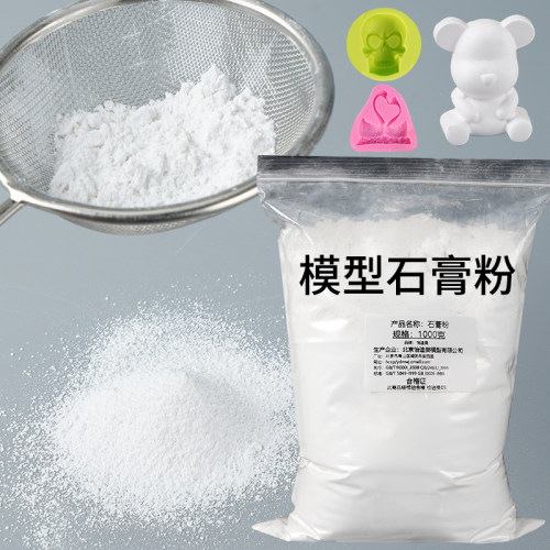 模型石膏粉香薰倒模专用工具刻模diy石膏娃娃材料模具制作雕刻 - 图3
