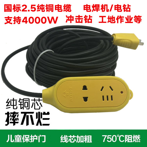 公牛地拖大功率2.5平加粗插线板工地电焊电暖器插座防摔防冻长线 - 图1
