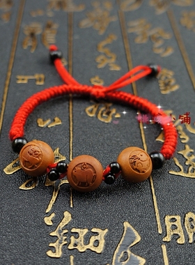 桃核十二生肖三合六合本命年手链