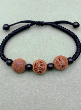 男女龙年桃木三合生肖划太岁手链