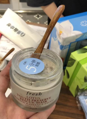 fresh睡眠面膜面膜世家
