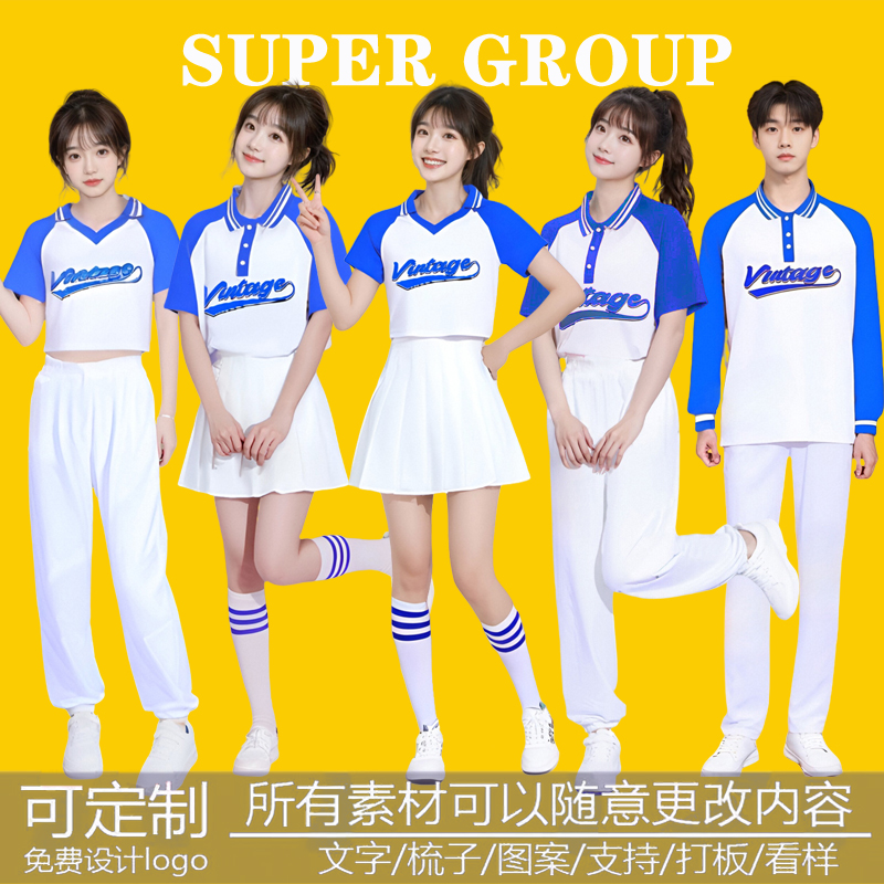 啦啦操服装中大学生运动会开幕式班服男女团体拉拉队健美操演出服,淘宝优惠券,粉丝福利购,淘宝优惠卷