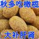 Licorice olive Chaoshan specialty nine-system salty and sweet selection fresh olive preserved fruit leisure tea snacks