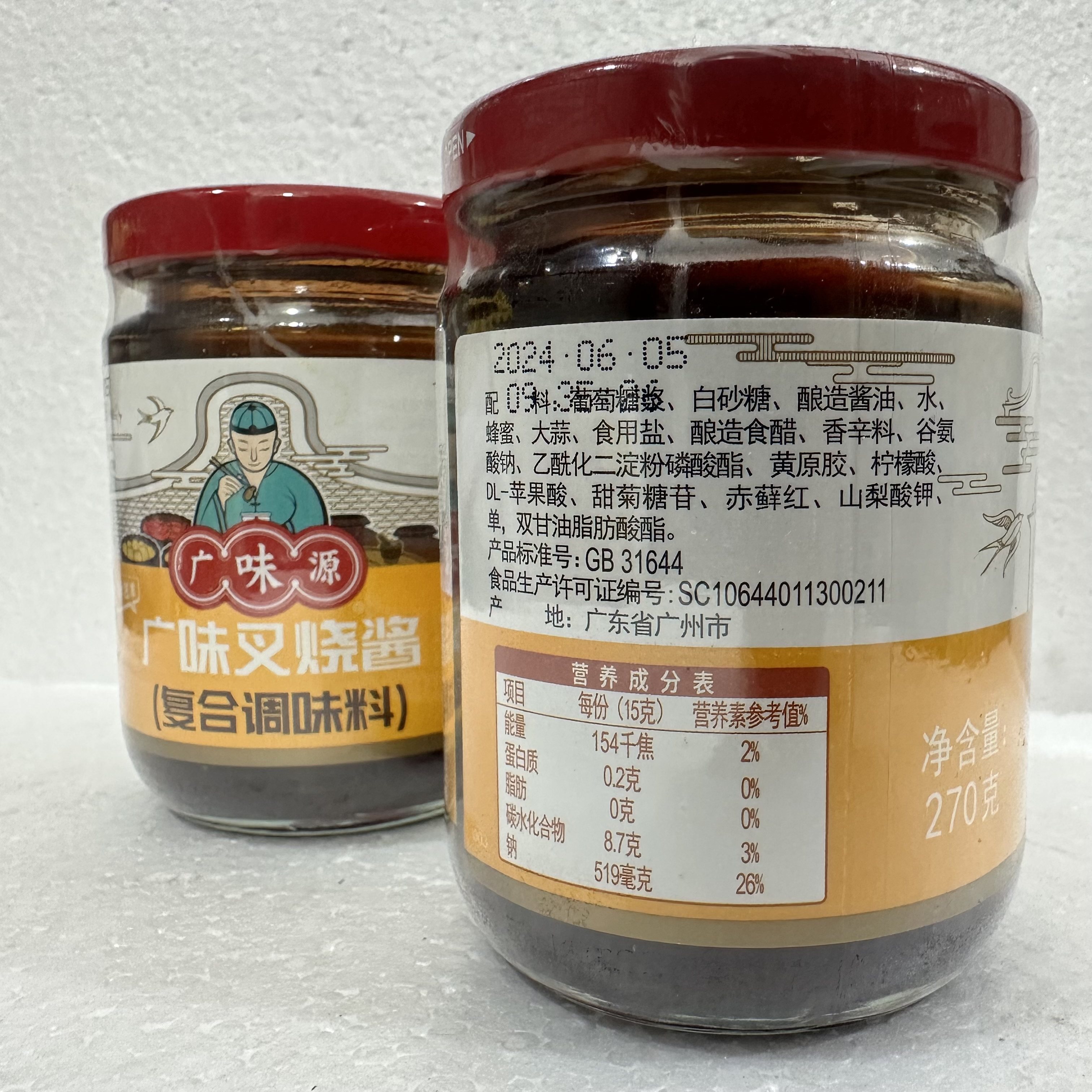 2瓶包邮正宗广味源叉烧酱270g广式叉烧肉腌制猪扒烤肉炒菜调味酱,淘宝优惠券,粉丝福利购,淘宝优惠卷