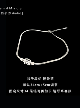 不掉色颈链钛钢皮带扣